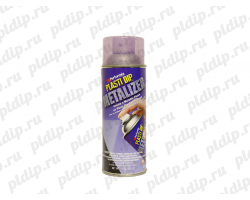 Жидкая резина Plasti Dip spray Violet Metallic 