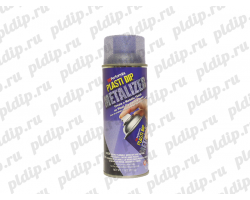 Жидкая резина Plasti Dip spray |Синий Металлик 