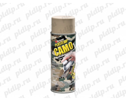 Жидкая резина Plasti Dip spray | Камуфляж бежевый (Camo Tan) 