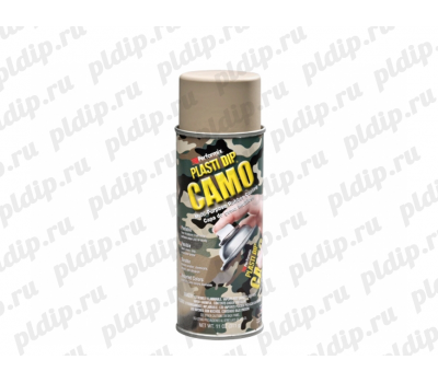Купить Жидкая резина Plasti Dip spray | Камуфляж бежевый (Camo Tan) 