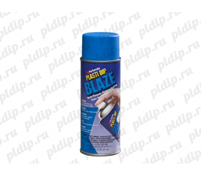 Купить Жидкая резина Plasti Dip spray | Голубой (Blaze Blue) 